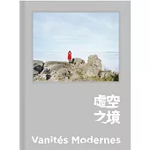 虛空之境[精裝]