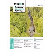 台灣林業51卷3期(2025.06)國有林韌性防災與調適治理