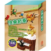 快樂節奏 套組(【衛教小尖兵：嘴巴裡的戰爭】+【樂樂貝貝的異想世界：獅子與老鼠+烏鴉的彩色羽毛】+【晚安故事：北風與太陽+不來梅樂隊】+【TOGO磁鐵遊戲書：一起來運動】)