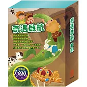 奇遇啟航 套組(【衛教小尖兵：勇闖流感異世界】+【樂樂貝貝的異想世界：龜兔賽跑+蟋蟀與螞蟻】+【晚安故事：阿里巴巴與四十大盜+傑克與魔豆】+【TOGO磁鐵遊戲書：一起去旅行】)