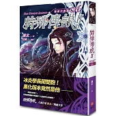 特殊傳說Ⅱ 恆遠之晝篇 06