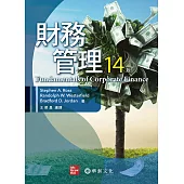 財務管理(Ross/Fundamentals of Corporate Finance 14e)