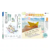 精神照護、抗憂鬱完全指南套書(共2本)：同步一起走+圖解憂鬱症完全指南