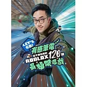 Let‘s Go!有感筆電從不會缺席的120款Roblox最極限遊戲