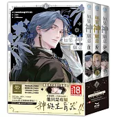 如果神願意(全三冊)