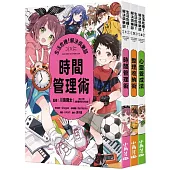 《生活危機!解決俱樂部》1-3套書