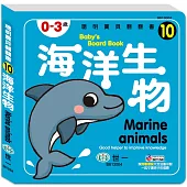 海洋生物厚紙書