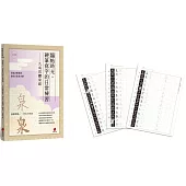 臨帖時光，硬筆寫字的日常練習：九成宮醴泉銘