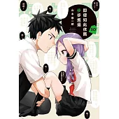 即使如此依舊步步進逼 10