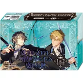 就算是文科生，到異世界也不必感到抱歉【第一部】1+2 (首刷限量典藏特裝版)