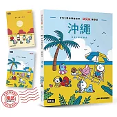 BT21帶你環遊世界：MOOK第7站──沖繩【附獨家贈品】