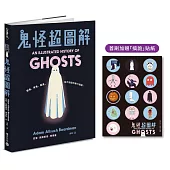 鬼怪超圖解【首刷加贈「搞詭」貼紙】：鬧鬼、見鬼、驅鬼，鬼才知道的魅力指南!