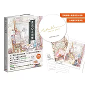 畫出心之所嚮：人氣波蘭插畫家Mateusz Urbanowicz 的創作備忘錄(台灣獨家印簽扉頁+首刷隨書贈暖心插畫明信片兩款)