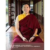 徹底快樂：心的操作手冊