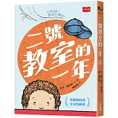 二號教室的一年(新版)