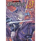 Ubel Blatt ~斬魔凶刃~ (19)