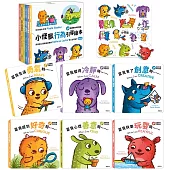 小怪獸行為引導繪本(全套6冊)