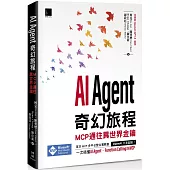 AI Agent 奇幻旅程：MCP 通往異世界金鑰(含最新 OpenAI GPT-5 範例)