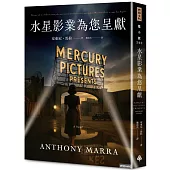 水星影業為您呈獻