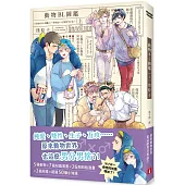 動物BL圖鑑(上)：純愛、雙性、生子、互攻，原來動物世界也這麼男分男捨?!