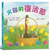 火雞的復活節(讓人笑到噴淚的創意×超乎想像的驚喜結合，亞馬遜暢銷第一名《火雞的感恩節》同系列作品)