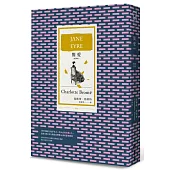 簡愛(全新譯本，BBC「大閱讀」票選百大經典)