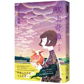 吹上奇譚2：丼飯