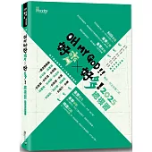 好齊好多!總複習：2025律師、司法官第二試