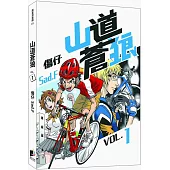 山道蒼狼(VOL.1)