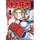 【套書】DOGSRED—冰上狂犬—(1-3)