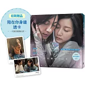 他年她日：那些開始的故事(首刷限量收藏「陪在你身邊透卡」)