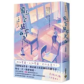 國王長著驢耳朵 (上)