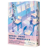 國王長著驢耳朵 (下)