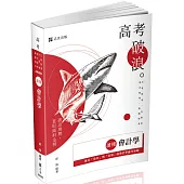 讀懂：會計學(二十八版)