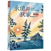 永遠的狄家【圖像小說】