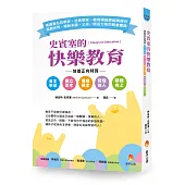 史賓塞的快樂教育