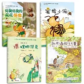 昆蟲小學大套書【自我成長篇】：兒童必讀品格教育繪本，勇敢面對挑戰，培養孩子自信、同理心與正向品格