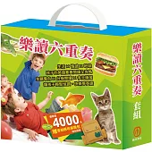 樂讀六重奏 套組：英語悅讀誌Read & Learn共6冊(加贈：青蛙側背包)