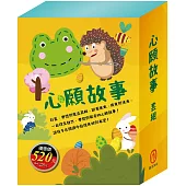 心願故事 套組(STEAM 故事遊戲書：《米米的花林觀察記》+《皮皮的海龍王夢》+《小兔波波的彩蛋》)