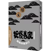 澎湖怪談妖獸多?!妖怪專家跳島採集旅行
