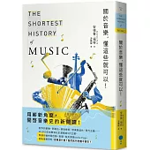 關於音樂，懂這些就可以!