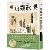 貞觀政要：取經盛世，流傳千載，揚名海外的執政教科書