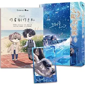 太陽的痕跡 5(完)【番外特裝組】