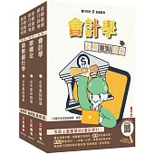 2025土地銀行[一般金融人員/證券營業員][科目二]套書(贈「楊老師的基礎貨幣銀行學」雲端課程)