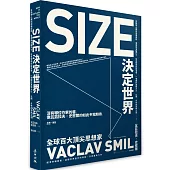 Size決定世界：從動物心臟到飛機座椅，電視與油輪尺寸，從生物學到經濟學，一場關於萬物大小、比例、分布的思辨之旅