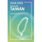 2024-2025年國情小冊(西文版)