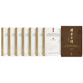 僧事百講(七冊/套)