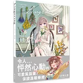 Lingering：フカヒレ畫集