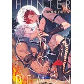 Hunter and Demon-偷心魅魔不服管教 1