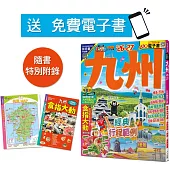 九州’26-27：玩轉九州七縣!必訪景點X美食X溫泉提案 MM哈日情報誌41【送免費電子書】